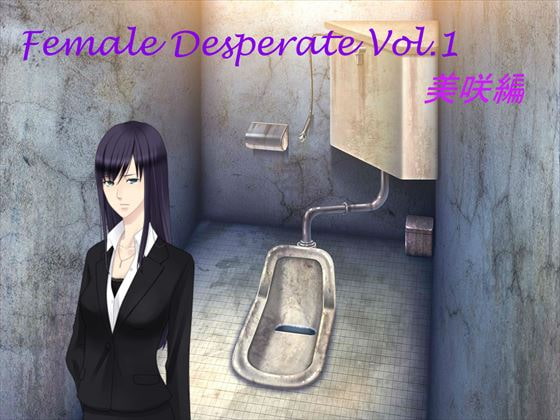Female Desperate [Misaki]