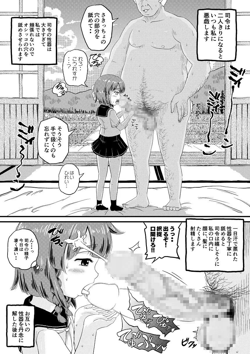 択捉にイタズラ サンプル画像 2