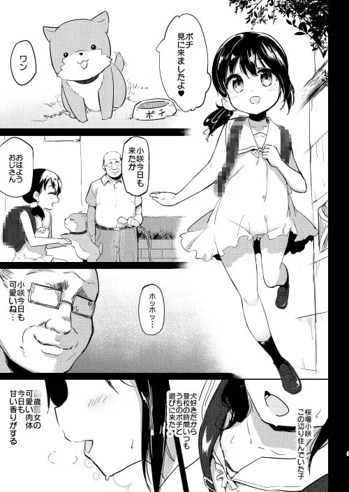 【繁体中文版】ポチ 牝○犬調教