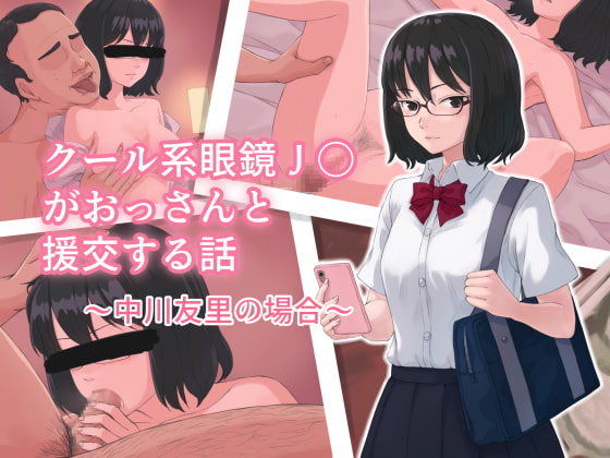 Cool Beauty Type of Glasses Schoolgirl Sells Herself to a Middle-aged Man