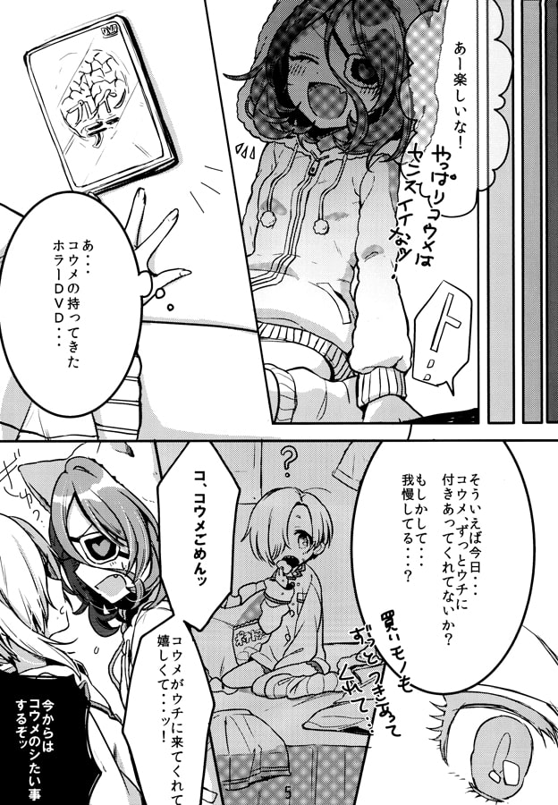 Midnight room