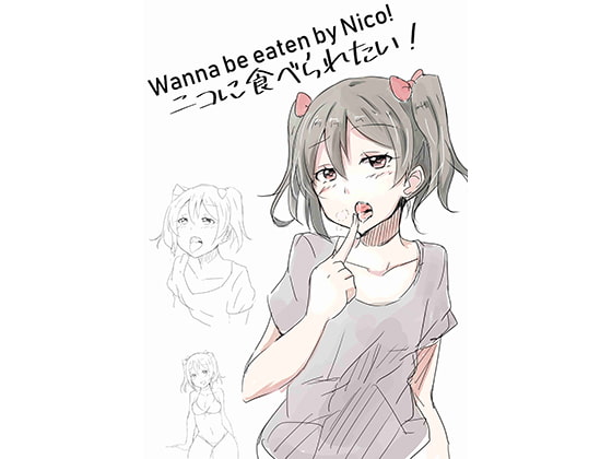 English Ver. Wanna be eaten by Nico!