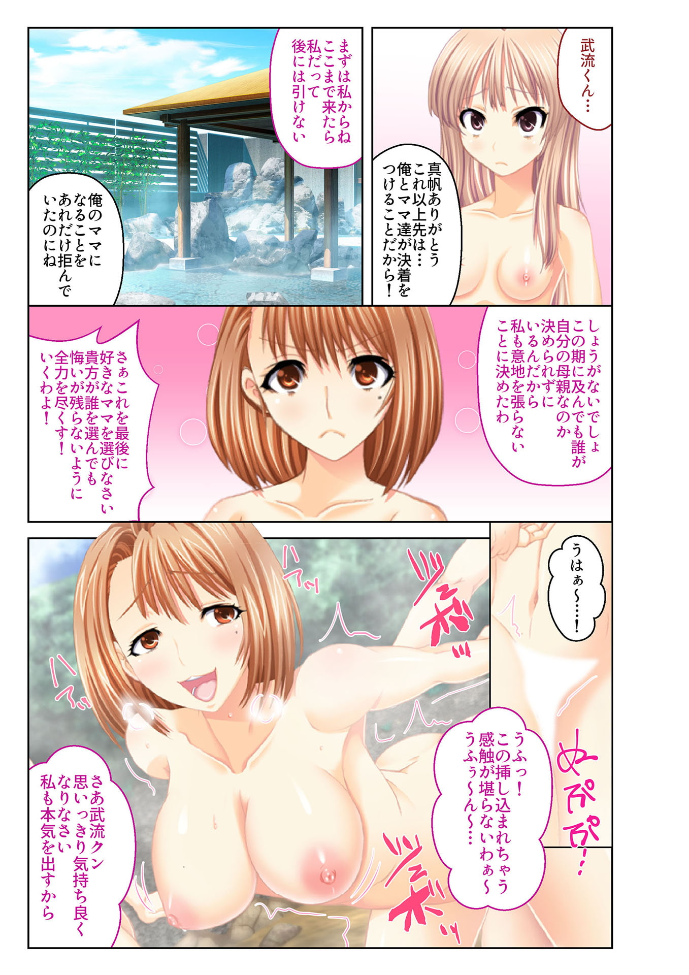 Manga [Full Color] Seducing Young Wives! Harem of Stepmothers (5)