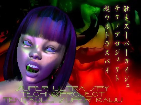 Super Ultra Spy Techno Project Tentacle Super Kaiju