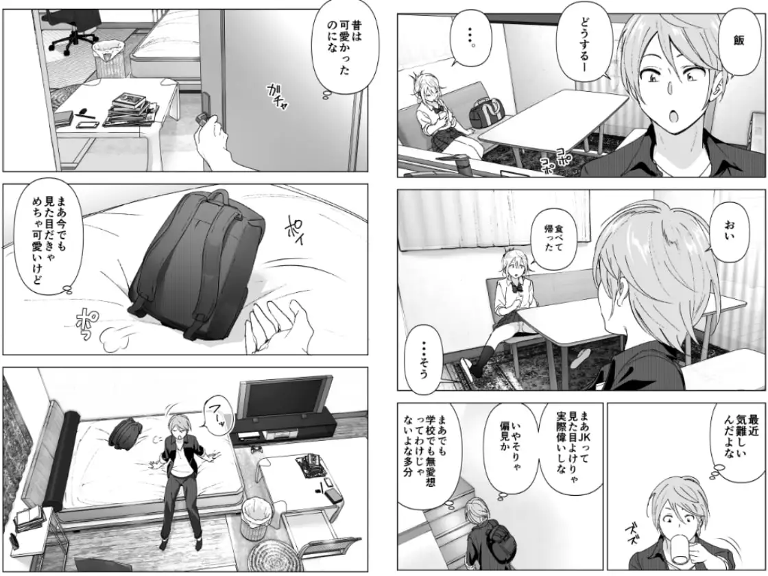 【繁体中文版】昔は可愛かった
