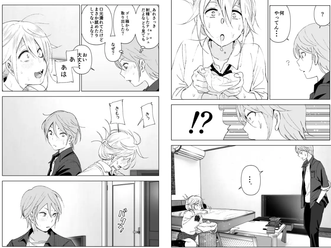 【繁体中文版】昔は可愛かった