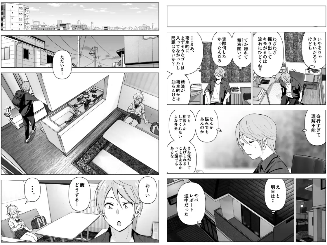 【繁体中文版】昔は可愛かった