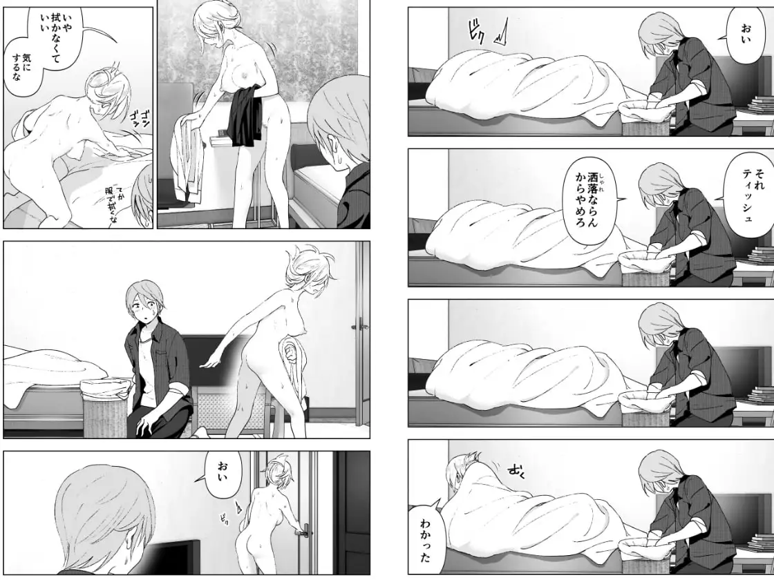 【繁体中文版】昔は可愛かった