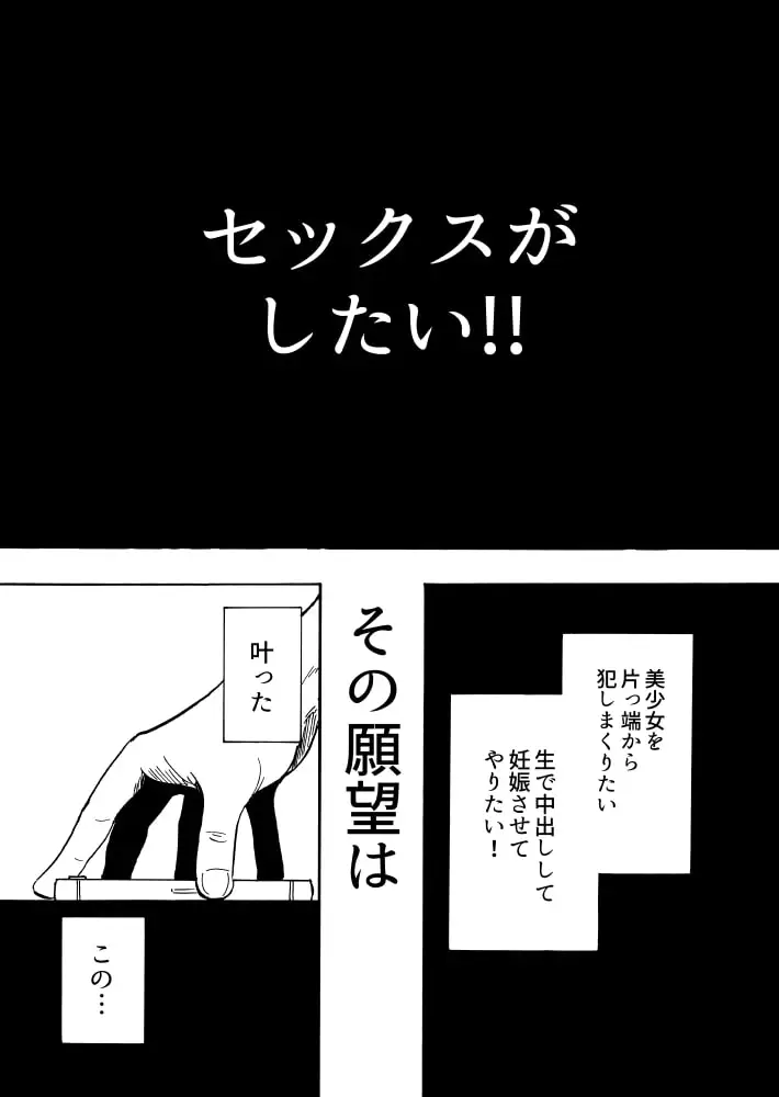 セックススマートフォン 〜ハーレム学園編1〜 サンプル画像 2