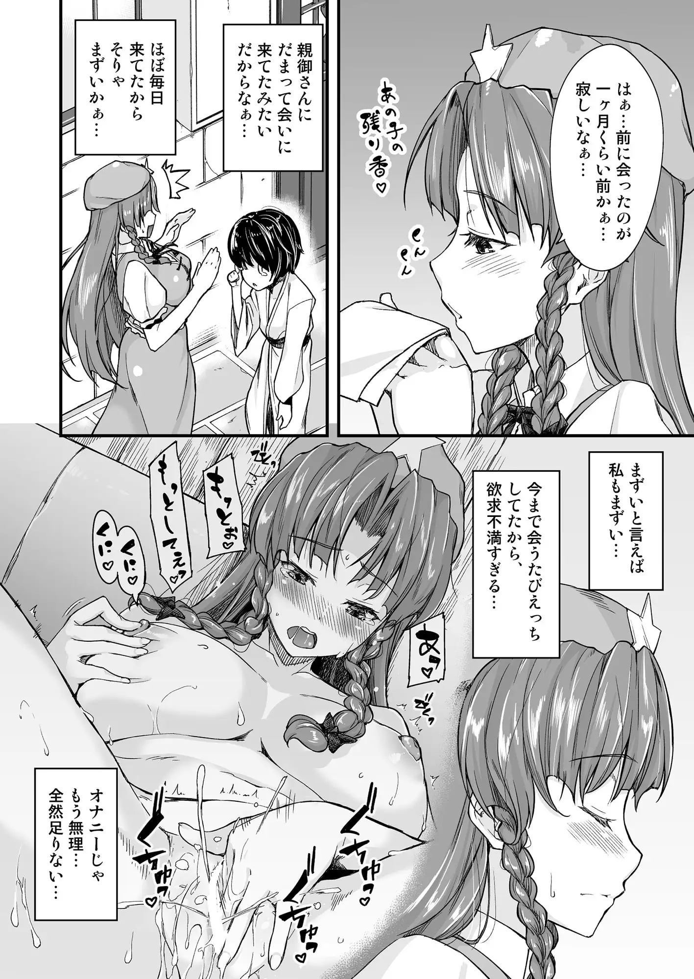 門番のお姉さんは我慢ができない+総集編 サンプル画像 2