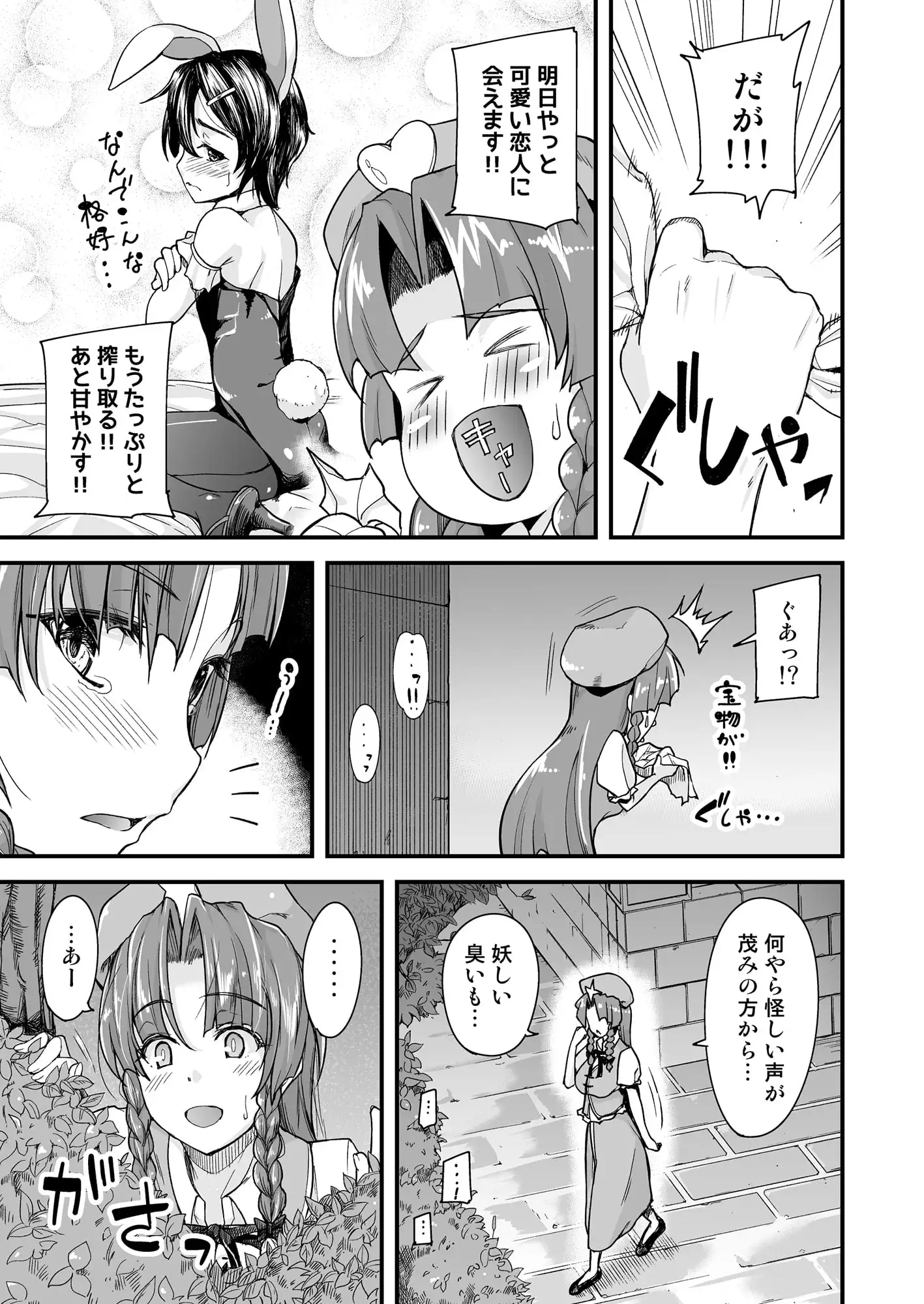 門番のお姉さんは我慢ができない+総集編 サンプル画像 3