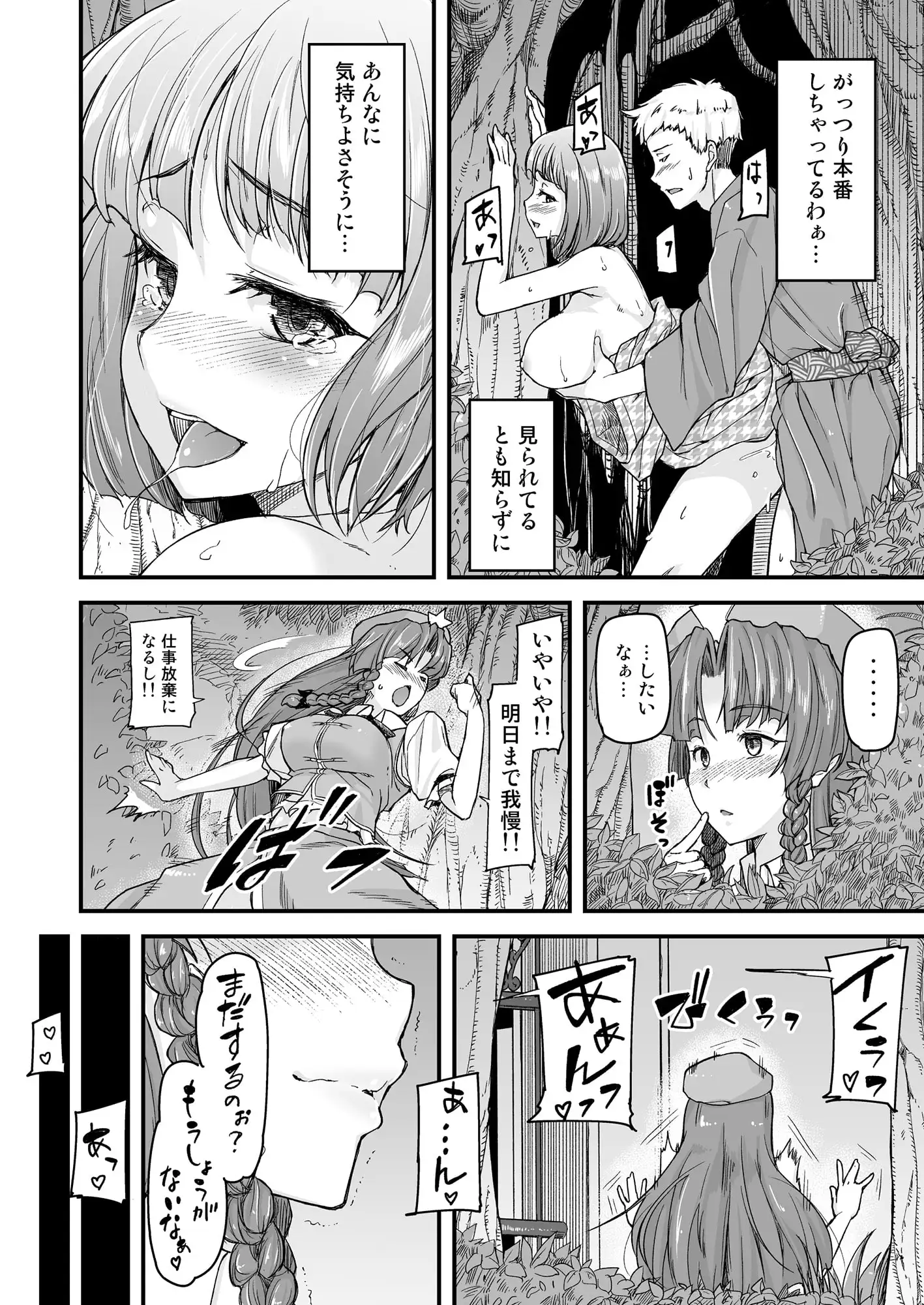 門番のお姉さんは我慢ができない+総集編 サンプル画像 4
