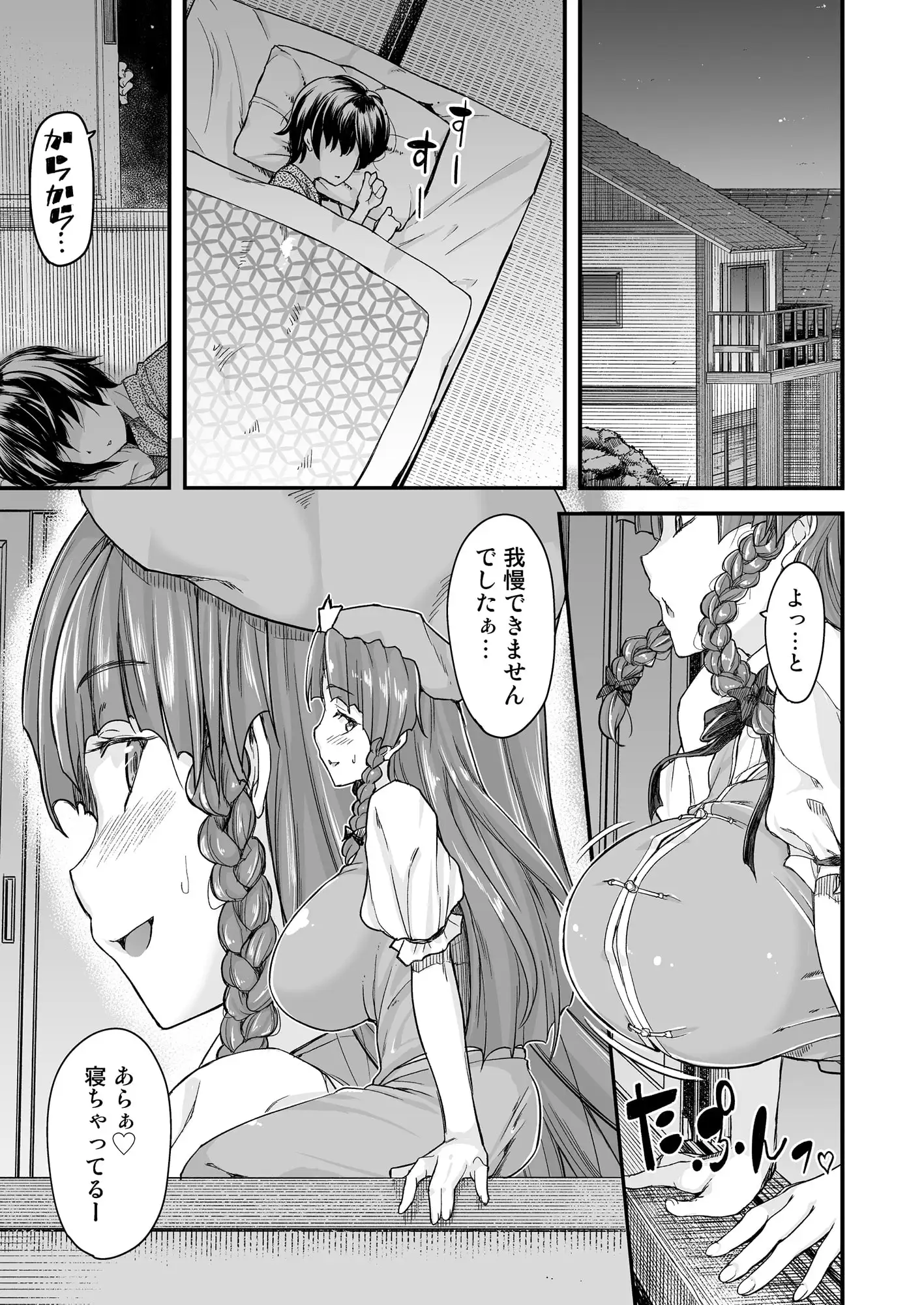 門番のお姉さんは我慢ができない+総集編 サンプル画像 5