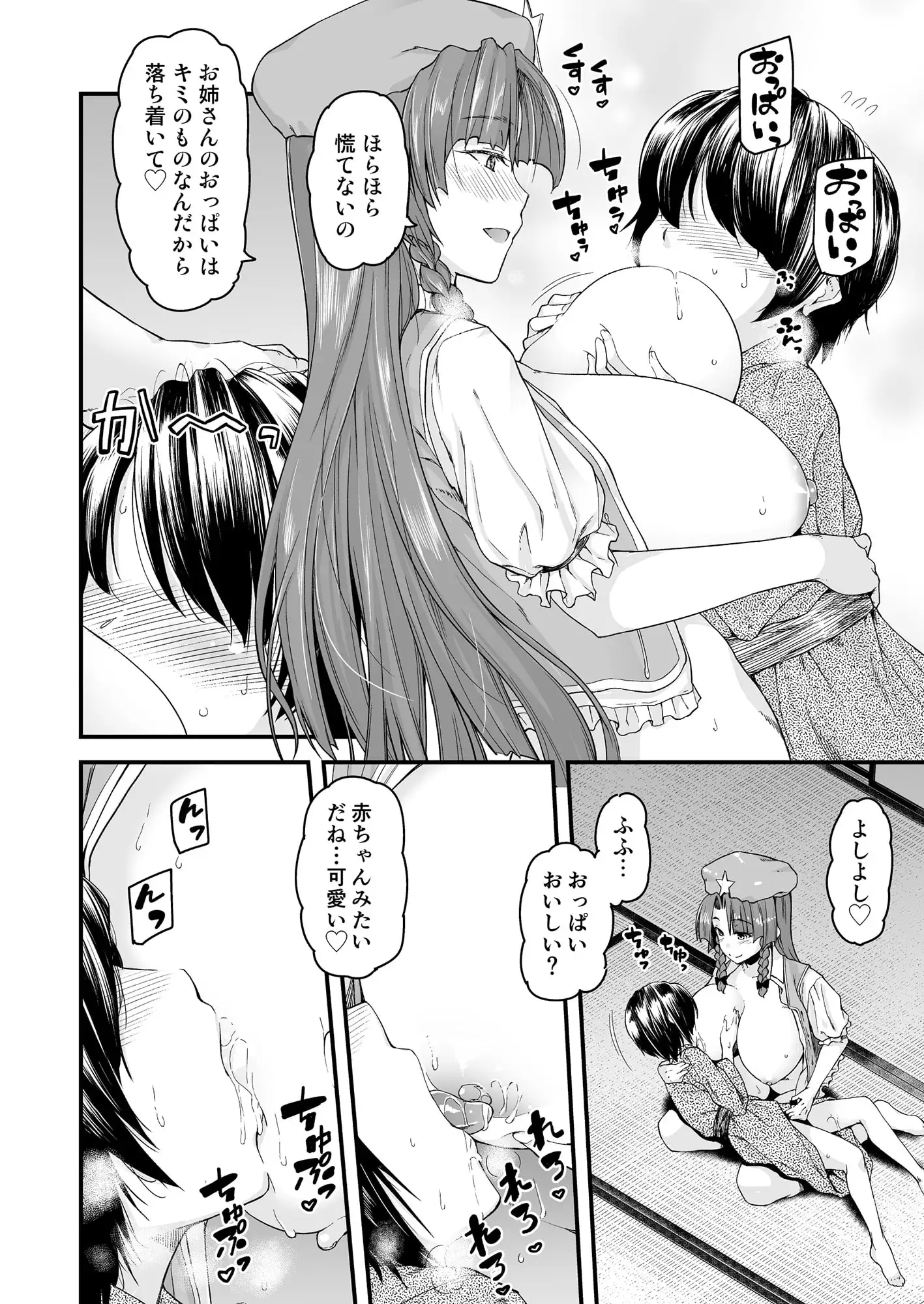 門番のお姉さんは我慢ができない+総集編 サンプル画像 8