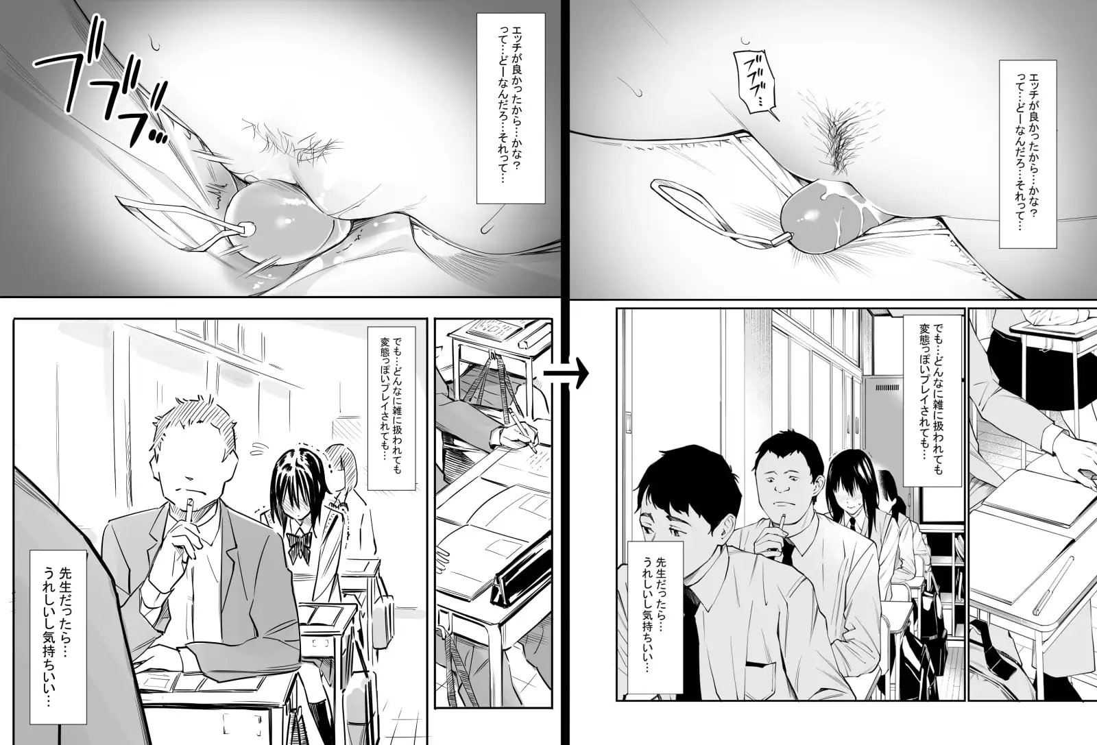 先生だったら… サンプル画像 7