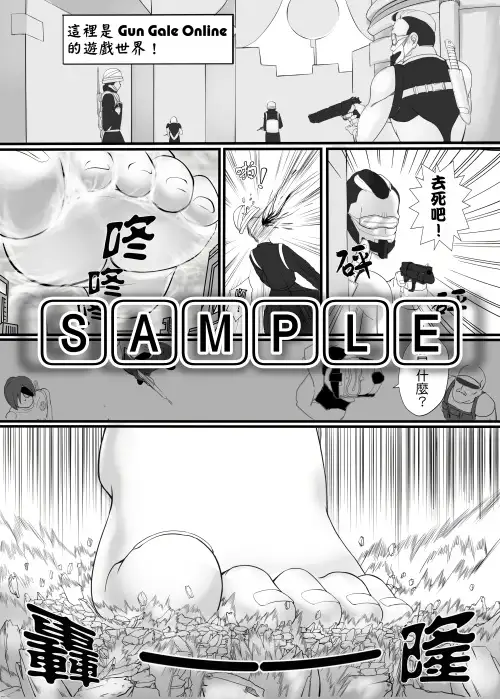 BUG ART ONLINE（繁体中文版）