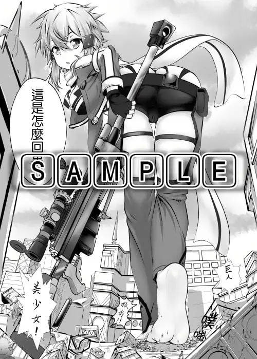 BUG ART ONLINE（繁体中文版）