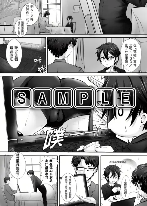 BUG ART ONLINE（繁体中文版）