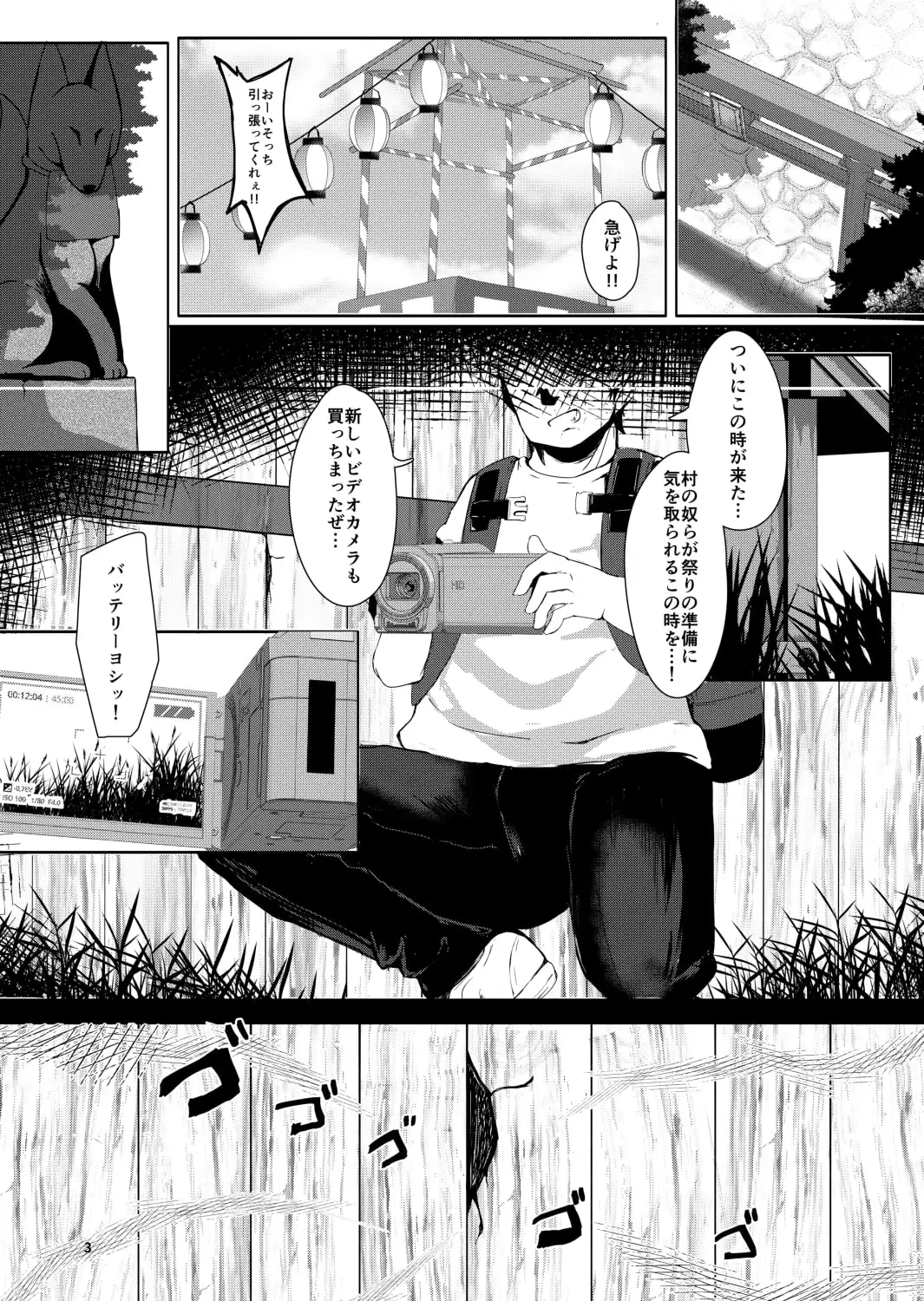 【繁体中文版】双狐神罰