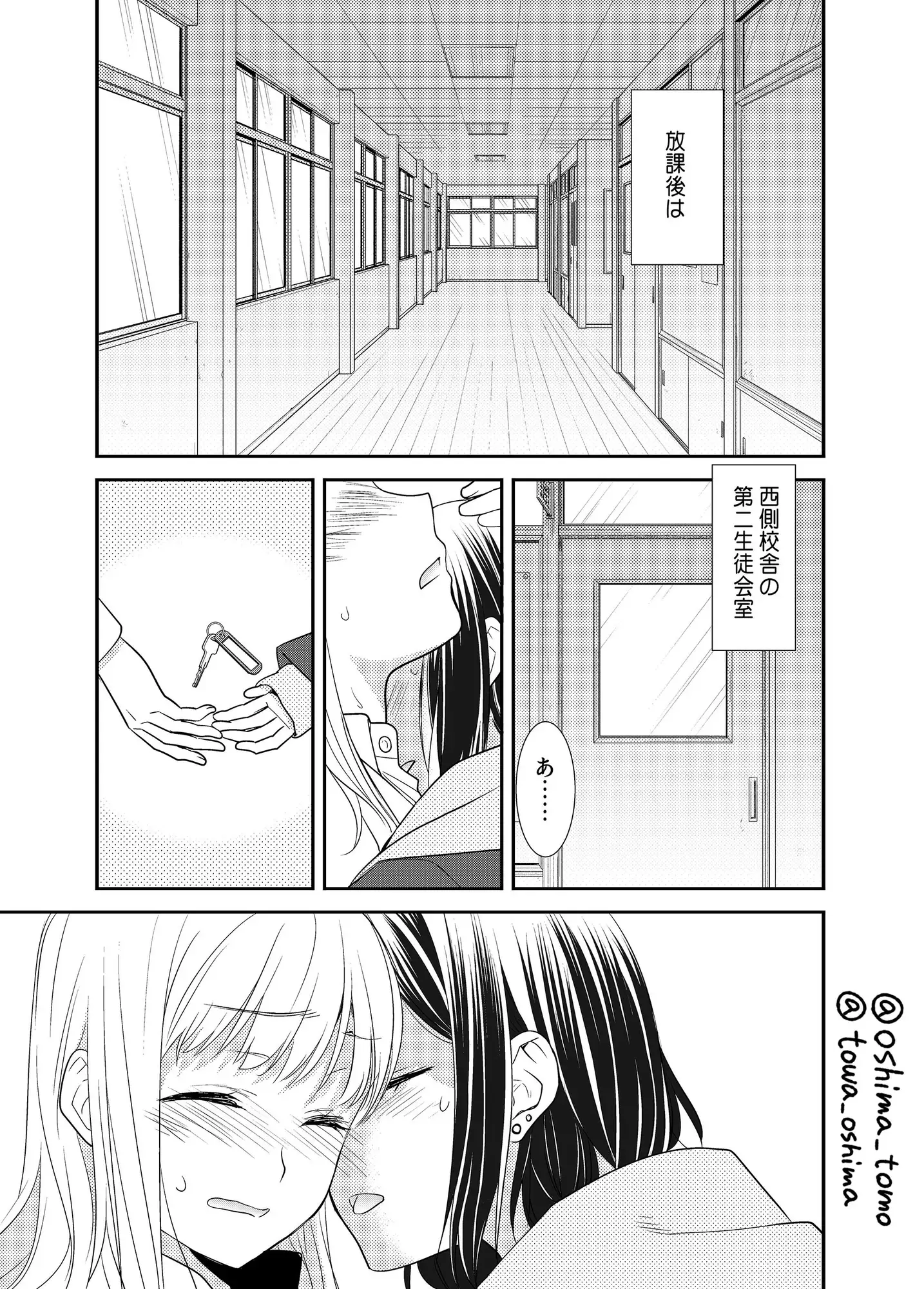 【繁体中文版】放課後
