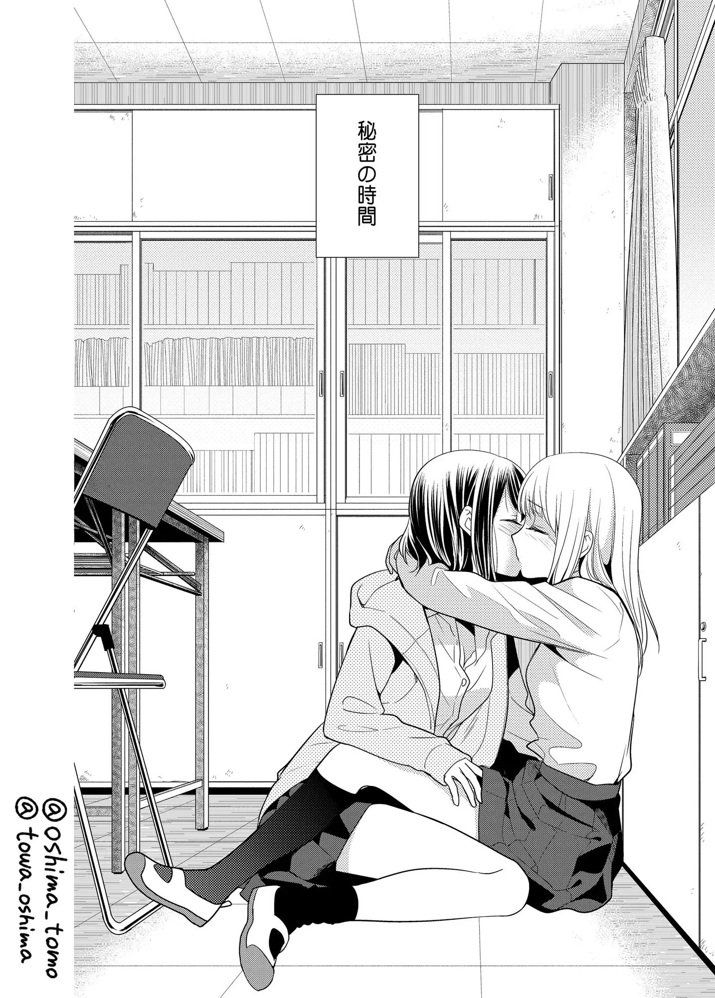 【繁体中文版】放課後