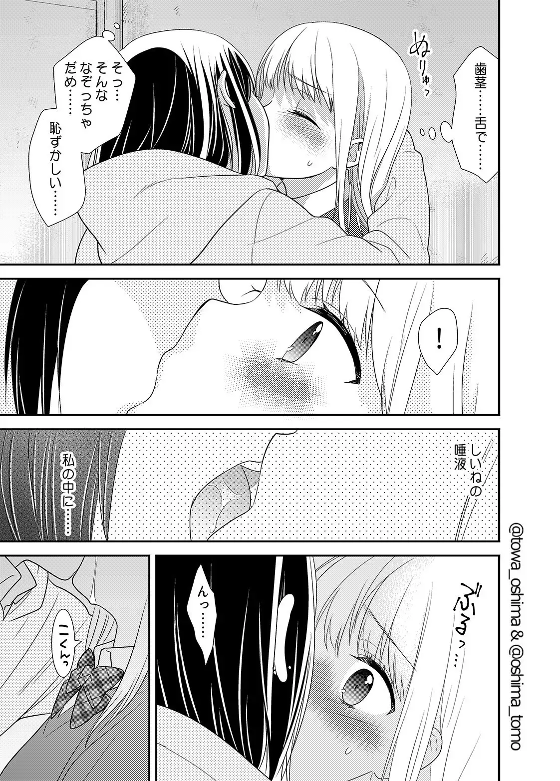 【繁体中文版】放課後~キスの種類~