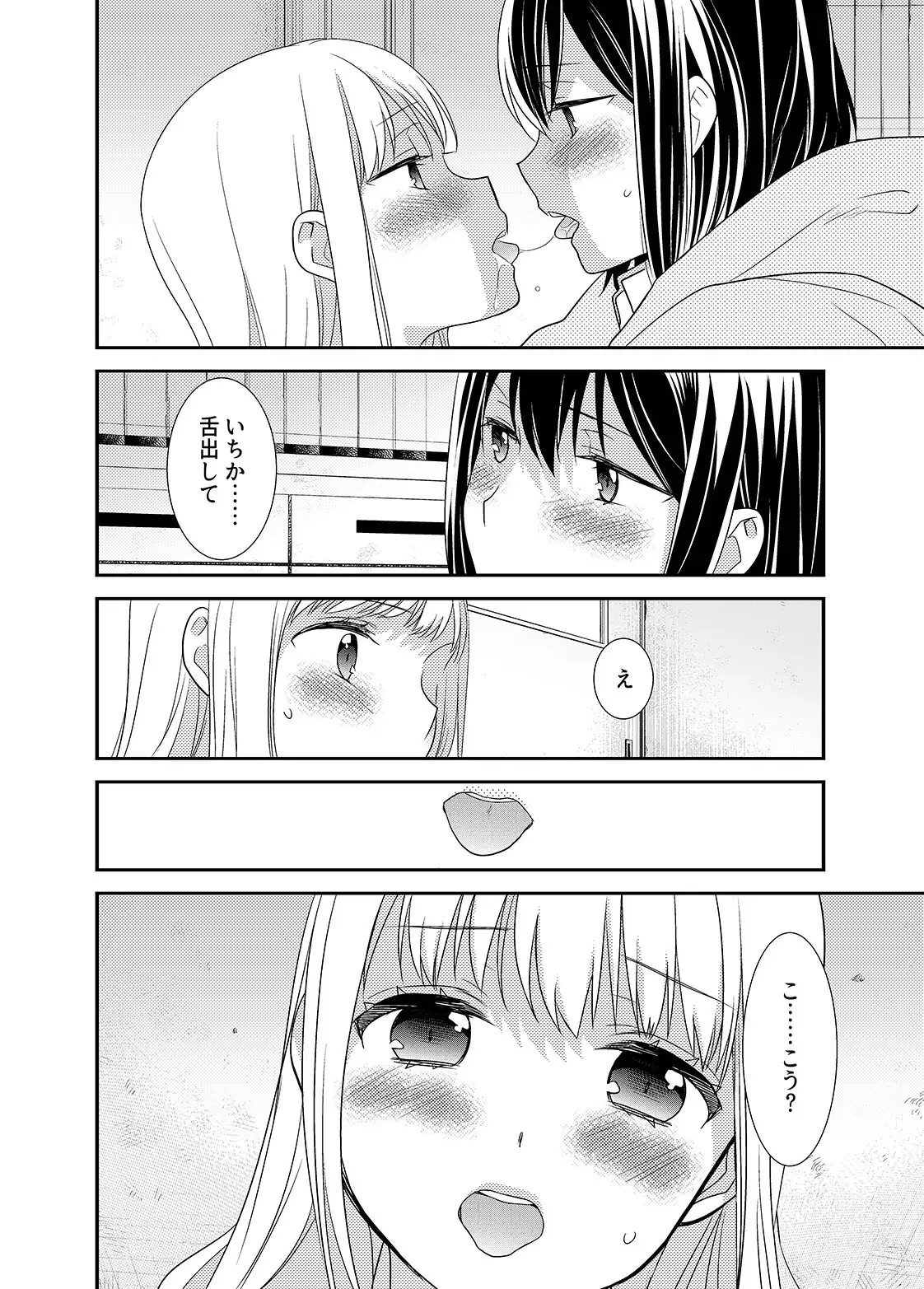 【繁体中文版】放課後~キスの種類~