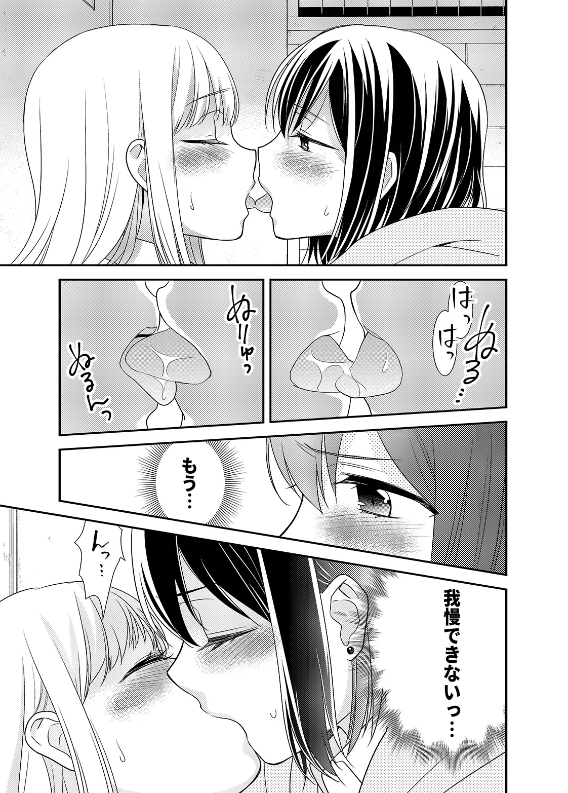 【繁体中文版】放課後~キスの種類~
