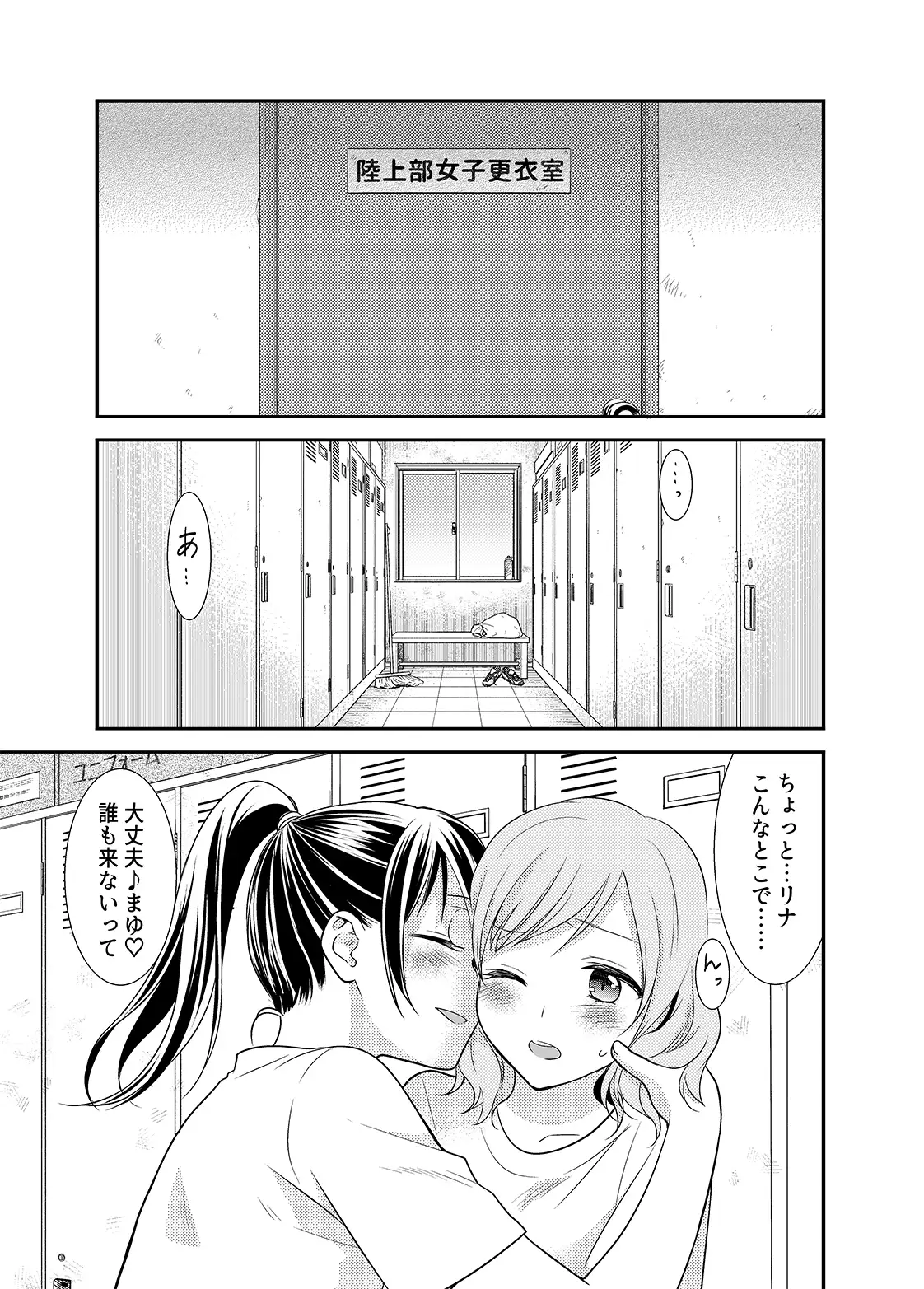 【简体中文版】女更衣室