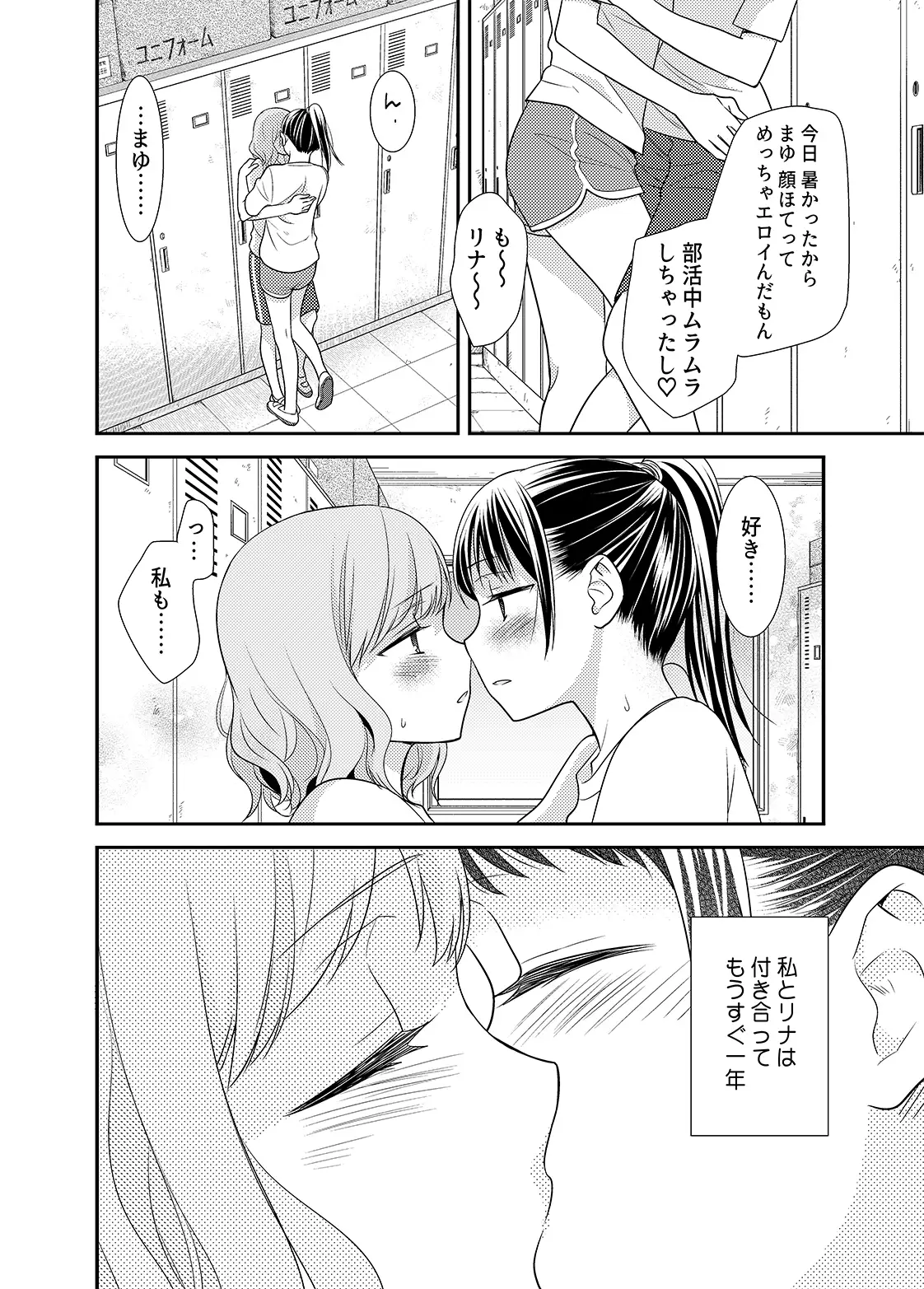 【简体中文版】女更衣室