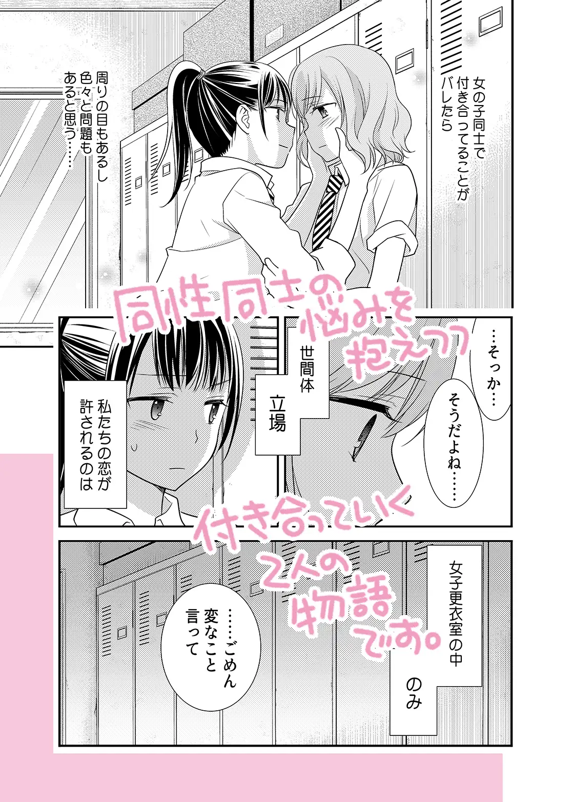 【简体中文版】女更衣室