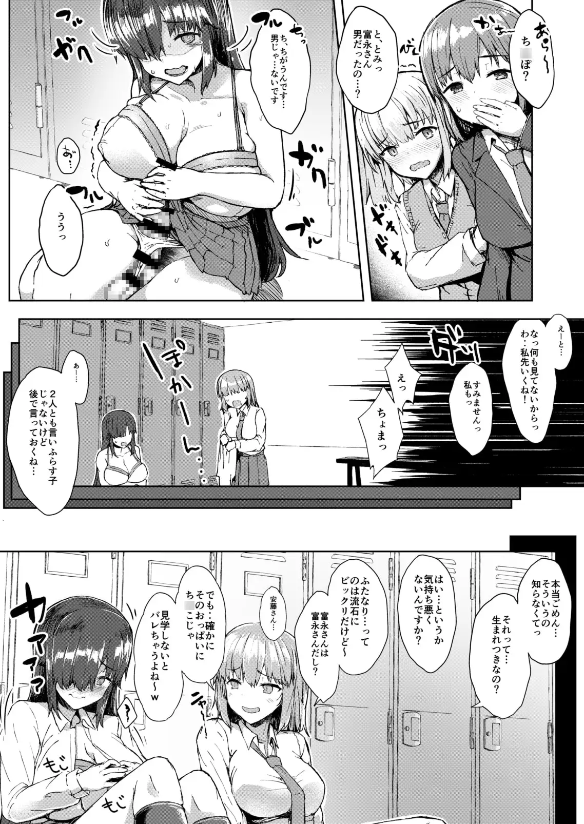 ふた娘に悪戯しちゃいけません -安藤恵編- サンプル画像 3