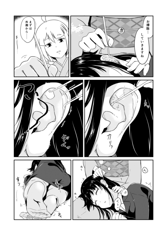 藤之宿 壱 画像3