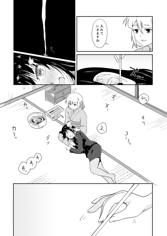 藤之宿 壱 画像4