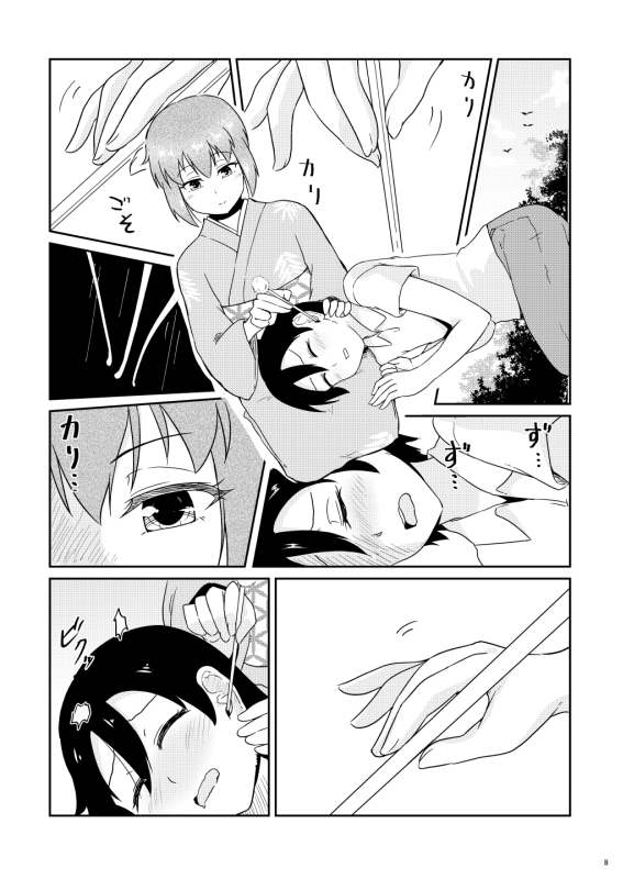 藤之宿 弐 画像2