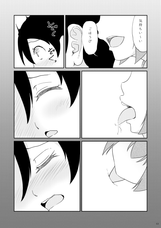 藤之宿 弐 画像4