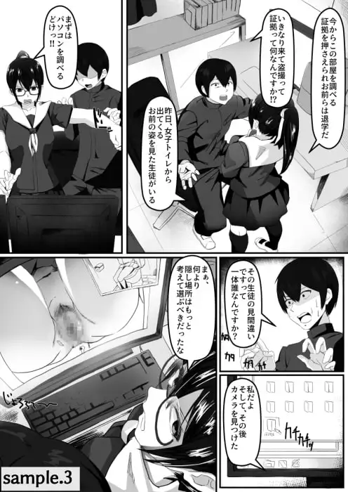 風紀委員長は薬に弱い サンプル画像 3