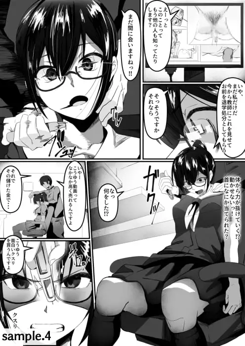 風紀委員長は薬に弱い サンプル画像 4