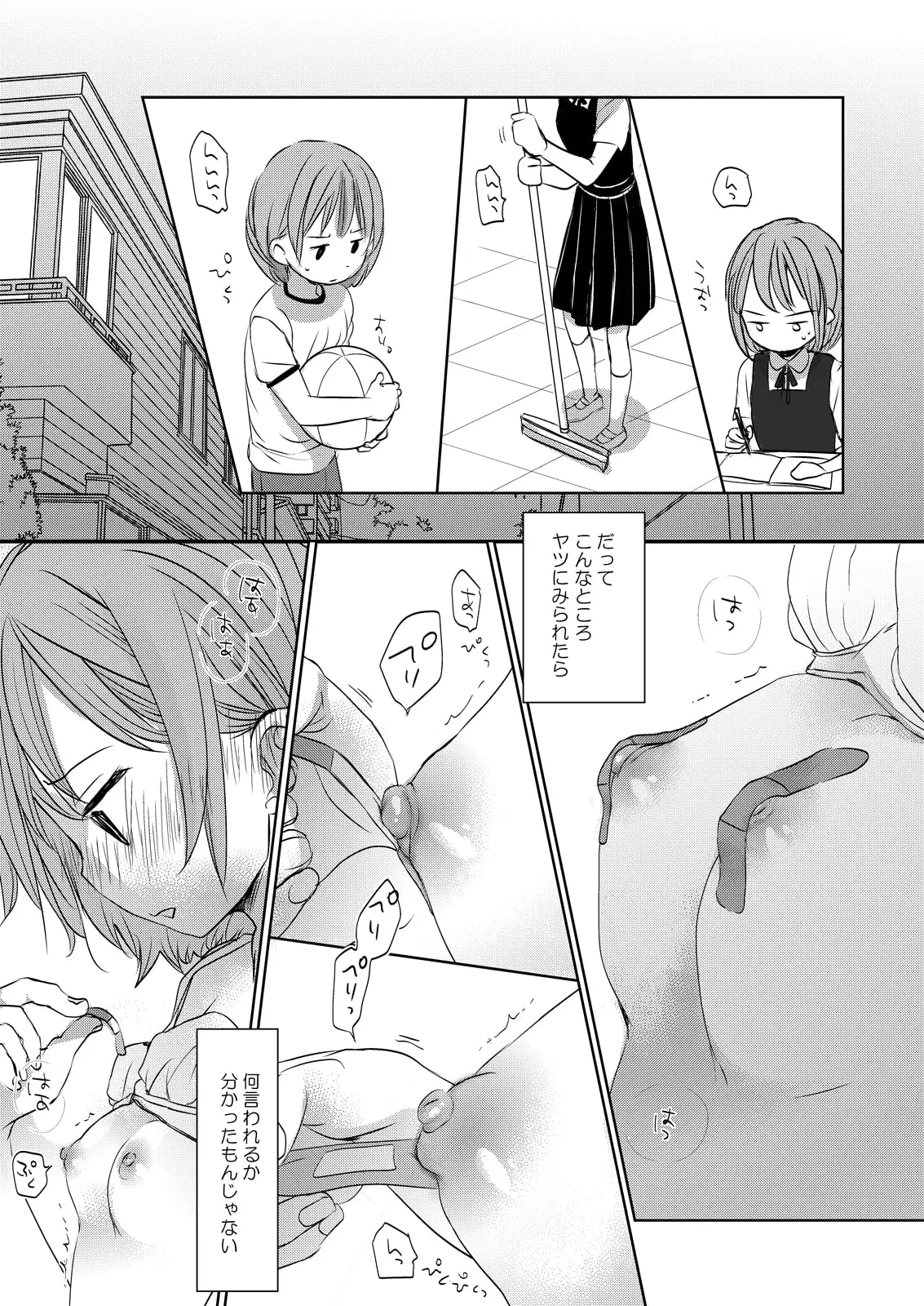 オレの妹はキタイを裏切らない サンプル画像 7