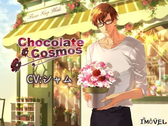 Chocolate Cosmos