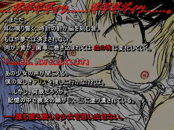 BLACKSOULSII -愛しき貴方へ贈る不思議の国- サンプル画像1