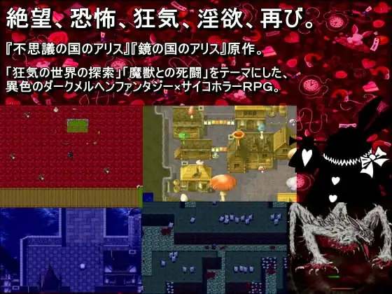 BLACKSOULSII -愛しき貴方へ贈る不思議の国- サンプル画像2
