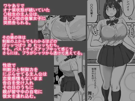 【繁体中文版】好きじゃない娘とセッ〇スした方が 興奮する説