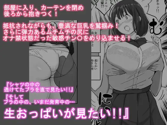 【繁体中文版】好きじゃない娘とセッ〇スした方が 興奮する説