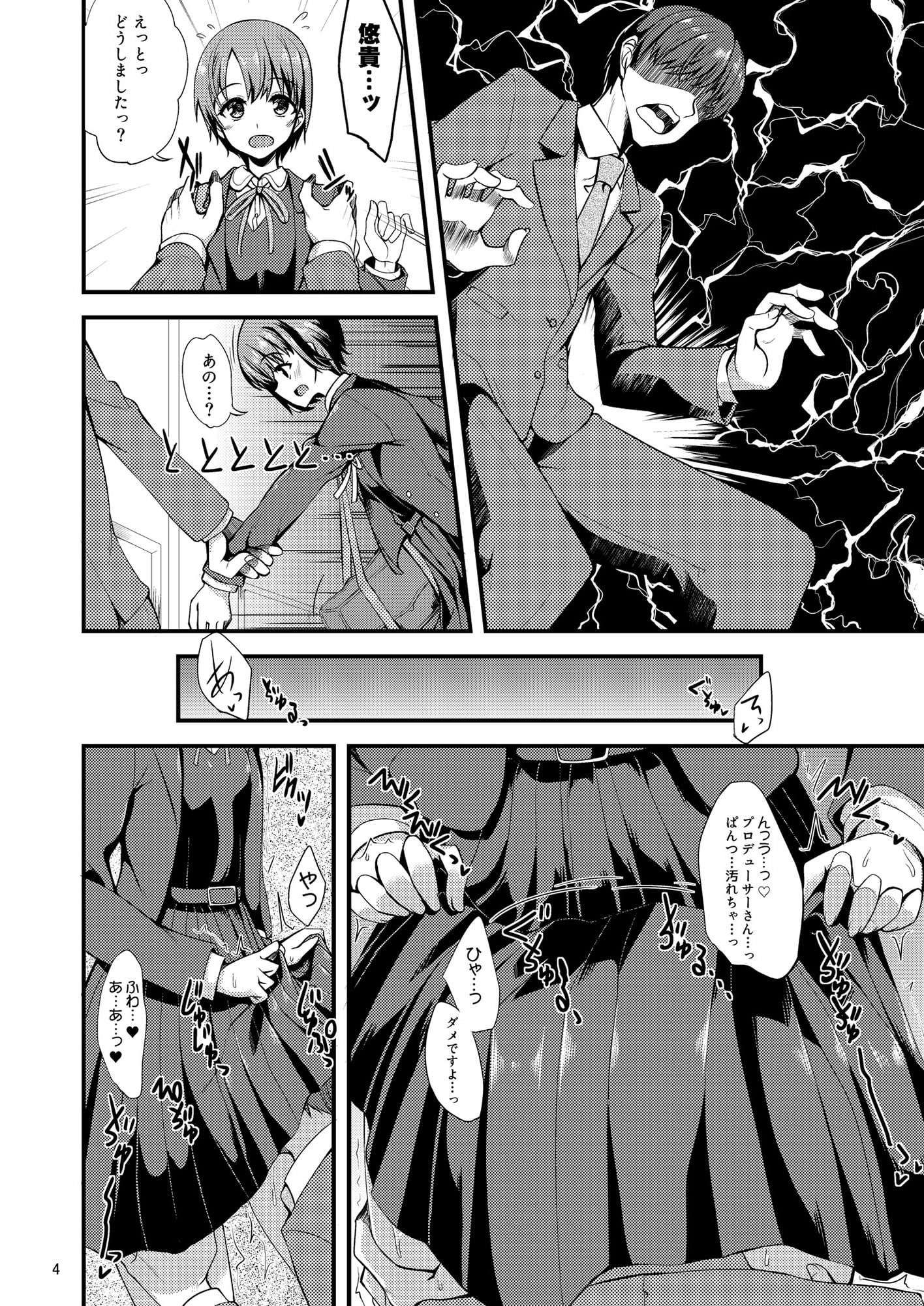 When an Idol Changes into Her Uniform When an Idol Changes into Her Uniform