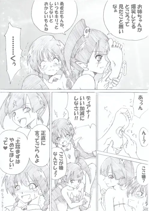 魔女的复仇  Vol.2