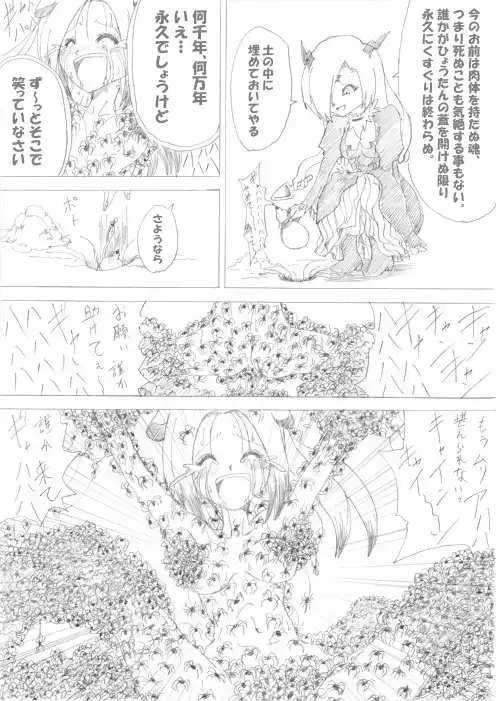 魔女的复仇  Vol.2