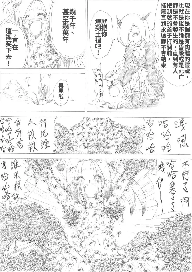 魔女的复仇  Vol.2