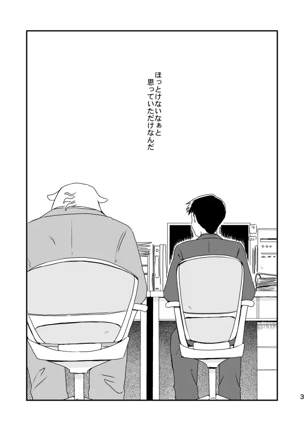 君と夢の中 サンプル1