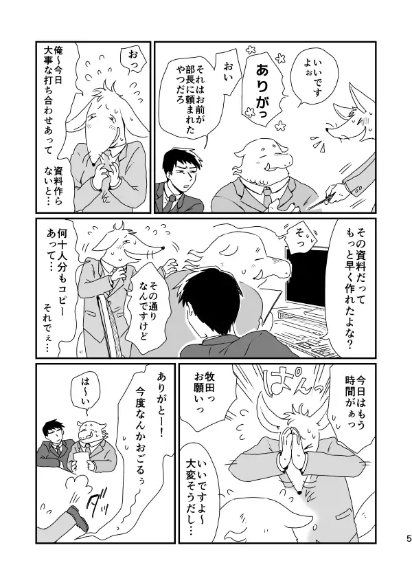 君と夢の中 サンプル3